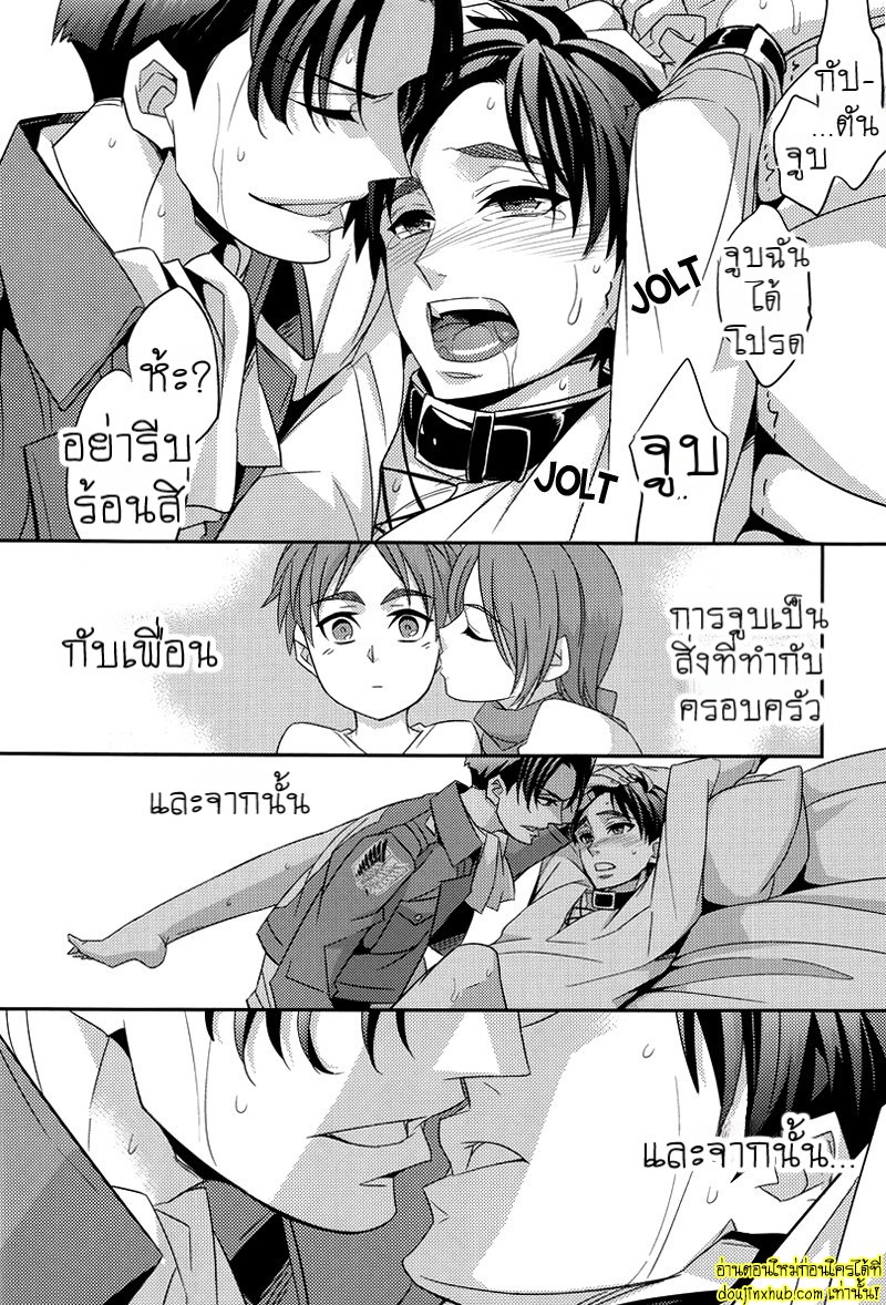 เอเรนผู้น่าสงสาร